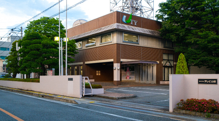 株式会社テレビ山梨　採用情報